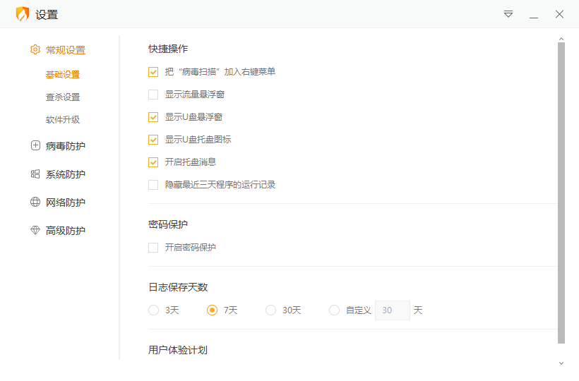 开云app官方版最新下载 软件截图6